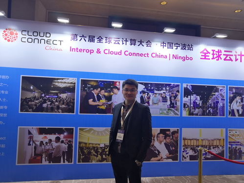科技盛會(huì)再聚首，一倍網(wǎng)絡(luò)科技閃耀第六屆全球云計(jì)算大會(huì)